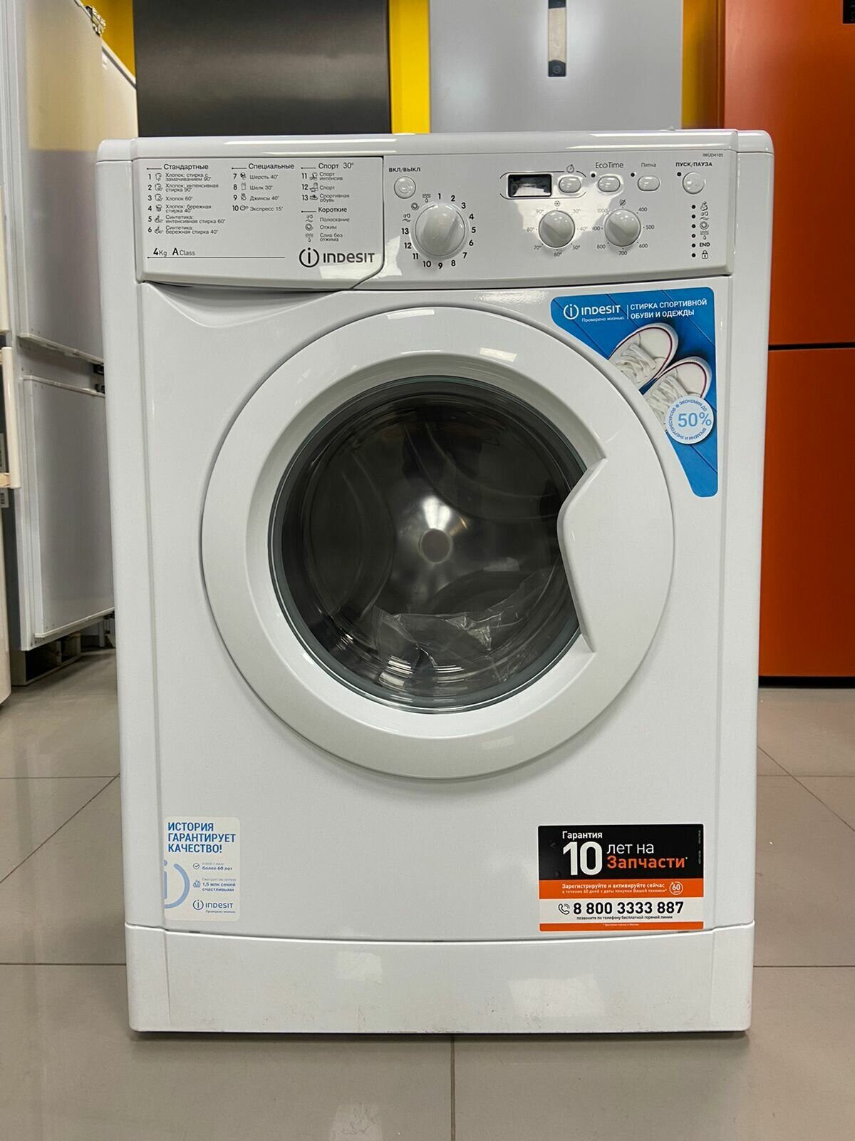 Стиральная машина Indesit IWUD 4105